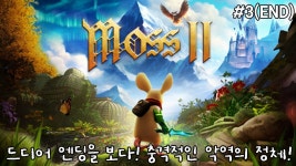 모스: 북 2 | 미니맵