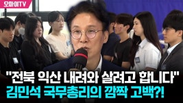김민석 이새기 지역구 유기각 보는데? - 중도 마이너 갤러리