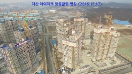 2016-12 다산 아이파크 현장 모습 | Doovi 2016-12 다산 아이파크 현장 모습