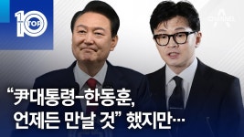 한동훈줌 오늘 채널에이 영상 - 기타 국내 드라마 갤러리 한동훈줌  오늘 채널에이  영상 - 기타 국내 드라마 갤러리