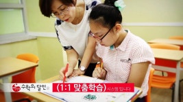 빨간펜 수학의 달인 홍보영상 | Doovi 빨간펜 수학의 달인 홍보영상