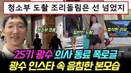 25광수 싫은 애들은 이 영상에 좋아요 눌러라 - 나는 솔로 갤러리