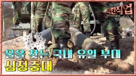 극한직업(Extreme JOB) 심정중대 제1부 | Doovi 극한직업(Extreme JOB) 심정중대 제1부