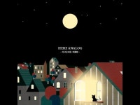 연애상담인듯 - Herz Analog | Shazam