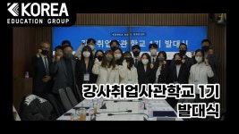 [㈜에스씨에이아카데미안양] | 기업정보 | 알바몬