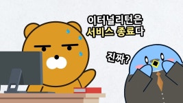 펭귄몬스터 이리영상 떴다 - 이터널 리턴 인방 미니 갤러리