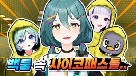 왤케 끊기지? 비와서 그런가? - 버츄얼 스트리머 미니 갤러리