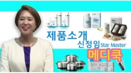 메디쿡 - 제품소개/ 신정임 STM | Doovi 메디쿡 - 제품소개/ 신정임 STM