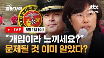 [다시보기] 유재은 