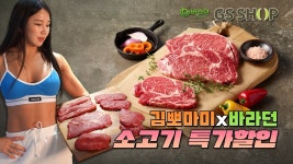 네이버 인플루언서 [네이버 인플루언서] [김뽀마미X바라던] 🥩소 한마리가 4만원대?? 맛있게 먹고 맛있게 살 빼는 법! (13일 목요일 밤 9시)