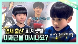 은메달리스트 이재근!! 지금 무섭게 성장중⭐┃Junior Men... 은메달리스트 이재근!! 지금 무섭게 성장중⭐┃Junior Men Grand... 