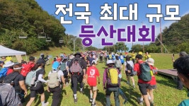 네이버 인플루언서 [네이버 인플루언서] 미션을 수행하면서 6시간 안에 완주하라 [춘천 검봉산]