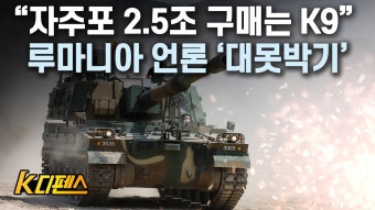 [K디펜스] 