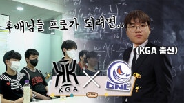 GNL X KGA 아카데미 - PKL 마이너 갤러리
