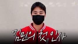 쓱튜브 김민 인사영상 - SSG 랜더스 갤러리