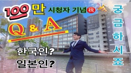 얼마전에 JTBC 퇴근 후 한끼에 나온 한국인 일본 행정서사 Q&A - 탈조선 마이너 갤러리