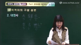 네이버 인플루언서 [네이버 인플루언서] [중국어강의] 중국어어법_목적어란?