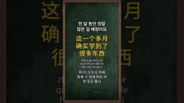 네이버 인플루언서 [네이버 인플루언서] 원어민이 자주 쓰는 일상 중국어 1문장
