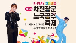 안성훈 안동행사<<실시간 링크>> - 미스터트롯2 마이너 갤러리