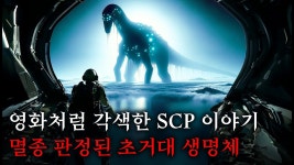 SCP2256 유동죽ㅋㅋㅋㅋㅋㅋㅋㅋㅋ - 판타지 갤러리