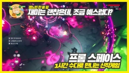 프롬 스페이스 | 미니맵