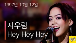 헤이헤이헤이에 자우림 노래 떠오르면 틀딱임? - 블루 아카이브 마이너 갤러리