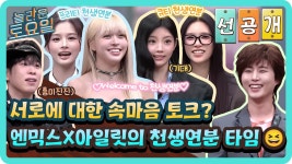 놀토 선공개 릴리 설윤 - 여자아이돌 음악 마이너 갤러리