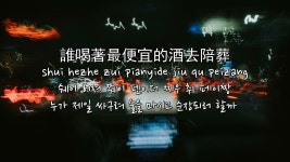 Pool - No Party for Cao Dong: Song Lyrics, Music Videos & Concerts