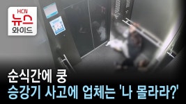 티센크루프 또 사고났네 - 승강기 마이너 갤러리