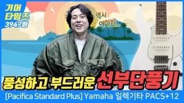 경고) 잇카스 ver 2임 - 일렉트릭기타 마이너 갤러리