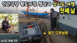 네이버 인플루언서 [네이버 인플루언서] 세계일주 용진캠프의 삽시도펜션