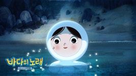 Song of the Sea(Lullaby) 가사 - 애니-유럽 마이너 갤러리