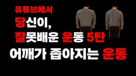상견 하견이 후천적으로 바뀜?? - 피트니스 마이너 갤러리
