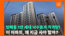 네이버 인플루언서 [네이버 인플루언서] 남성역·이수역 통합 개발의 최대 수혜 사당롯데캐슬골든포레, 사당동 부동산 지도가 바뀝니다!