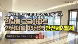 방탄 쮸가 부모님한테 선물한 95억 한남더힐 85평 - 피겨스케이팅 갤러리