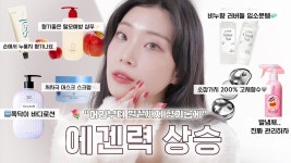 선진이앰씨 | 인플루언서] 돈 많이 안 써도 분위기 달라지는 봄 향기템 추천🌷"머리부터 발끝까지" [탈모샴푸,발냄새케어,향수,바디로션 추천] 춤추는선진이