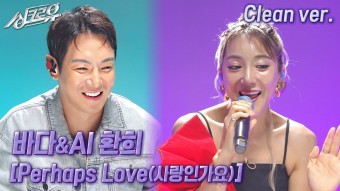 바다 x ai 환희 사랑인가요 - 글로벌 정치 미니 갤러리