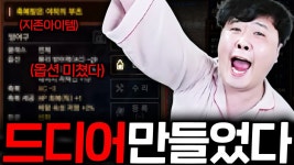 리니지 유투버 빅보스 보면 ㅡ 도서관 심유정 노처녀 닮음 - 우울증 갤러리
