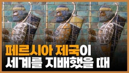 고대사 - 서양사 마이너 갤러리