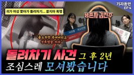 부산 돌려차기 근황 - 동덕여대 갤러리