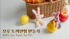 네이버 인플루언서 [네이버 인플루언서] ENG SUB)⏱2분이면 만든다고? 귀여운 모루토끼인형 키링! 같이 만들어봐요🐇