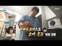 나혼산 YouTube | 나 혼자 산다 | 만나면 좋은 친구 MBC