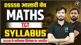 DSSSB TGT Maths Syllabus for DSSSB Exam by Adhyayan Mantra - YouTube DSSSB TGT Maths Syllabus for DSSSB Exam by Adhyayan Mantra