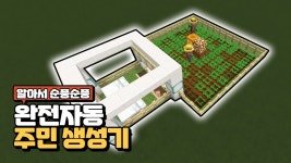 주민이 교배가 안됨... - 스티브(마인크래프트) 마이너 갤러리