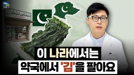 네이버 인플루언서 [네이버 인플루언서] 소고기보다 단백질 많은 김 약이 되게 먹는 방법.