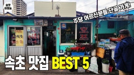 #충무로손만두 - YouTube