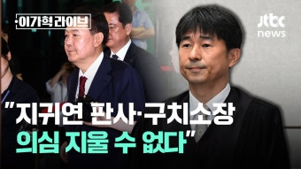 내란특별재판부 슬슬 불지펴지노 ㅋㅋㅋㅋㅋ - 미국 정치 마이너 갤러리