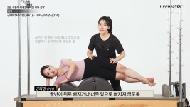 신희경과학교습소 | 네이버 인플루언서 [네이버 인플루언서] 재활 필라테스 강사라면 꼭 알아야 하는 ✨센터드 필라테스✨ | 이파마스터 | 신희경