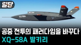 답 없는 미군ㅡ> F15ex, 발키리 - 정치, 사회 갤러리