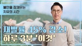 네이버 인플루언서 [네이버 인플루언서] 내 안의 치유하는 힘, 긍정적 사고와 마음챙김